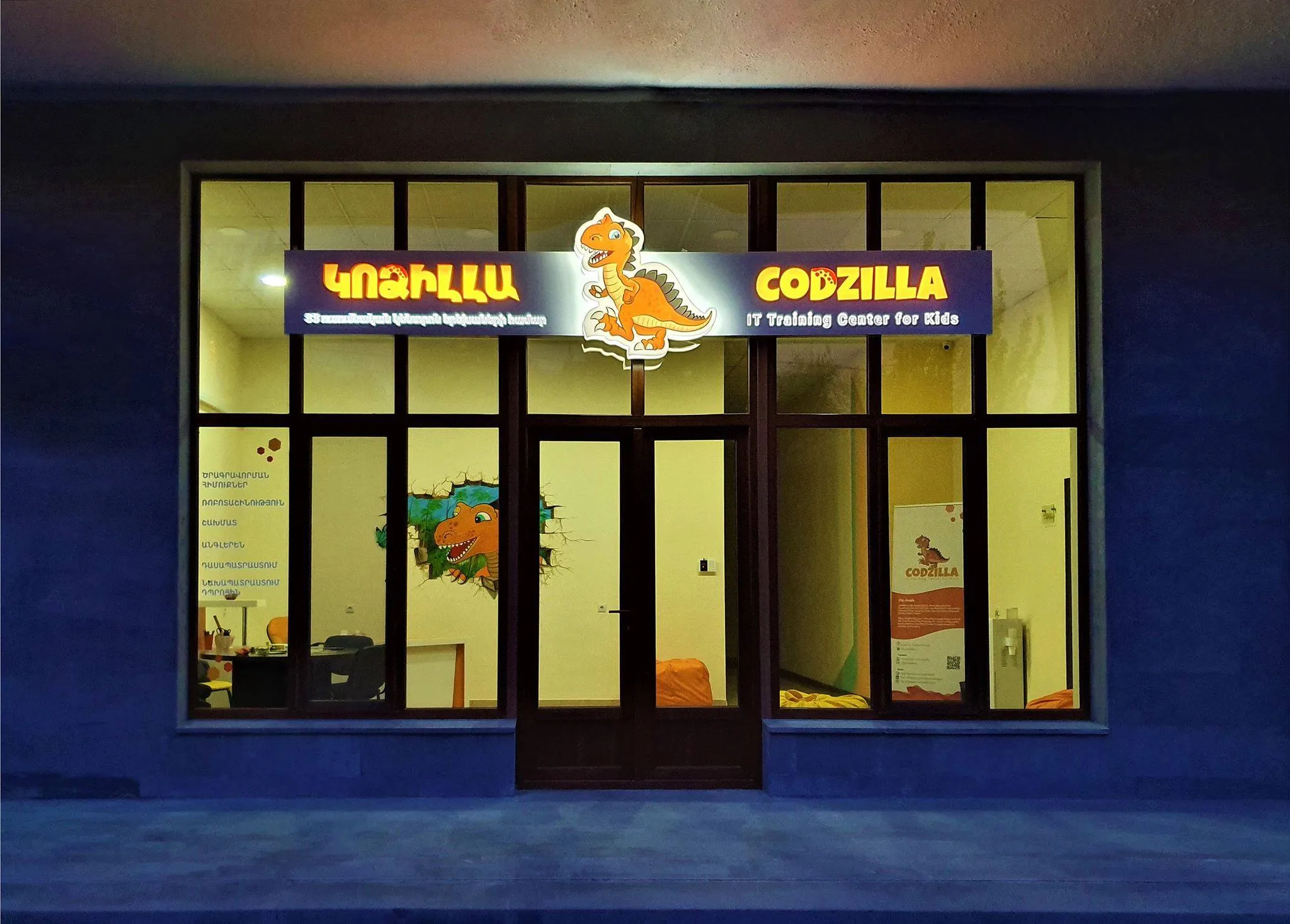 Կոձիլլա կրթական կենտրոն